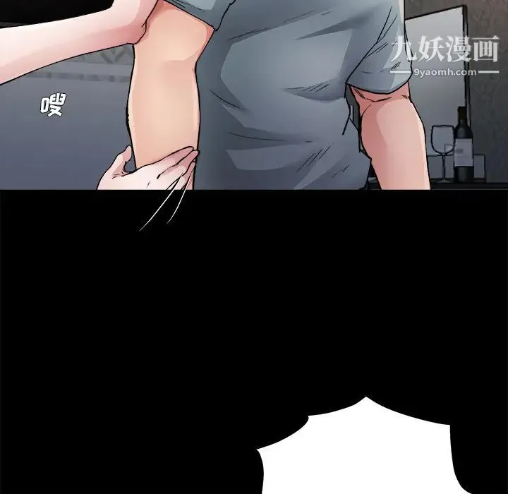 单身爸爸想恋爱 第2话 第102页