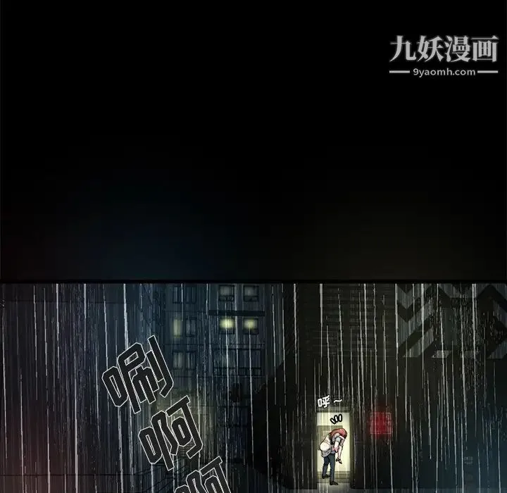 单身爸爸想恋爱 第2话 第65页