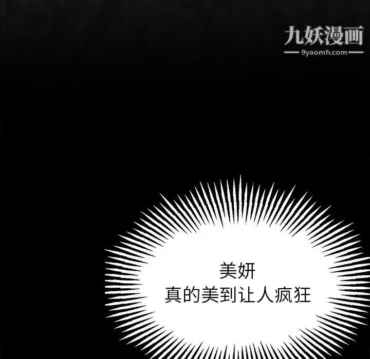 单身爸爸想恋爱 第2话 第124页