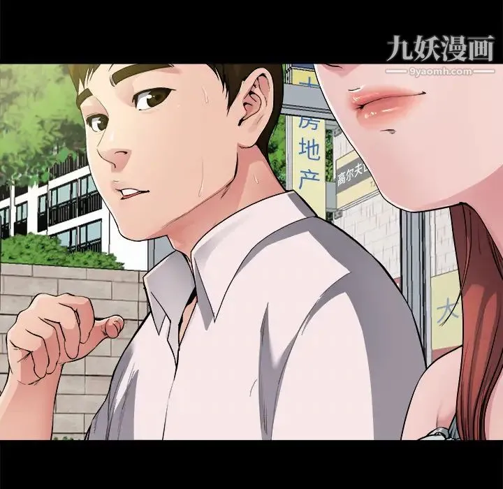单身爸爸想恋爱 第2话 第17页