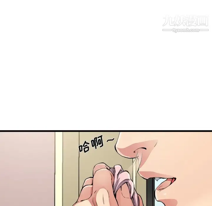 单身爸爸想恋爱 第2话 第54页
