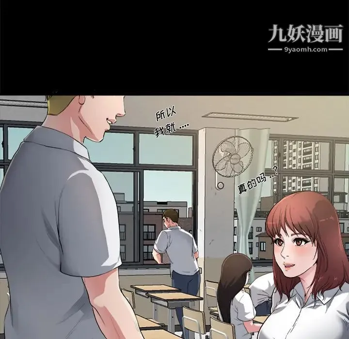 单身爸爸想恋爱 第2话 第9页