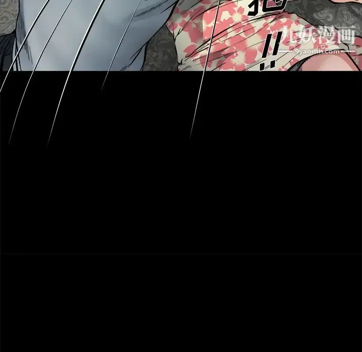单身爸爸想恋爱 第2话 第104页