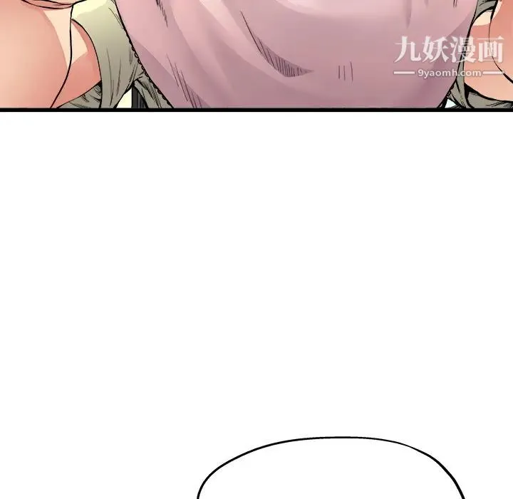 单身爸爸想恋爱 第2话 第52页