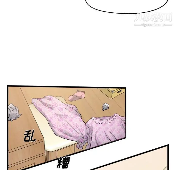 单身爸爸想恋爱 第2话 第44页