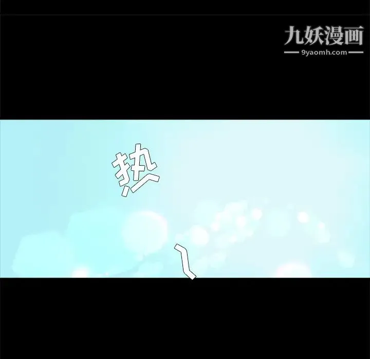 单身爸爸想恋爱 第2话 第12页