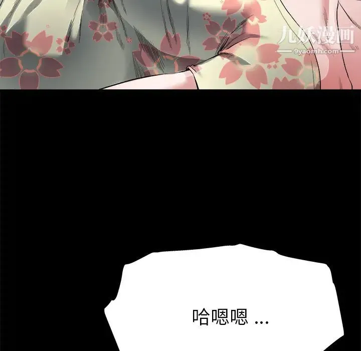 单身爸爸想恋爱 第2话 第83页