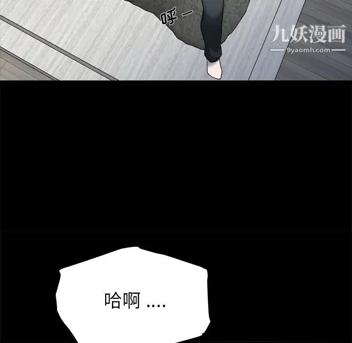 单身爸爸想恋爱 第2话 第69页