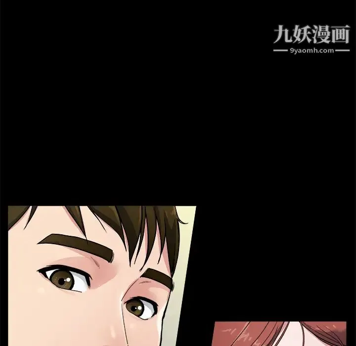 单身爸爸想恋爱 第2话 第99页