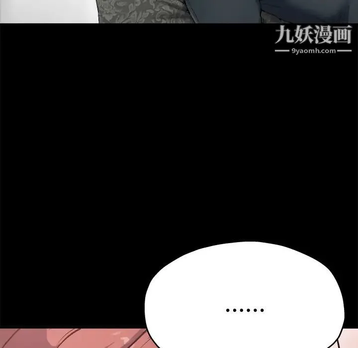 单身爸爸想恋爱 第2话 第87页