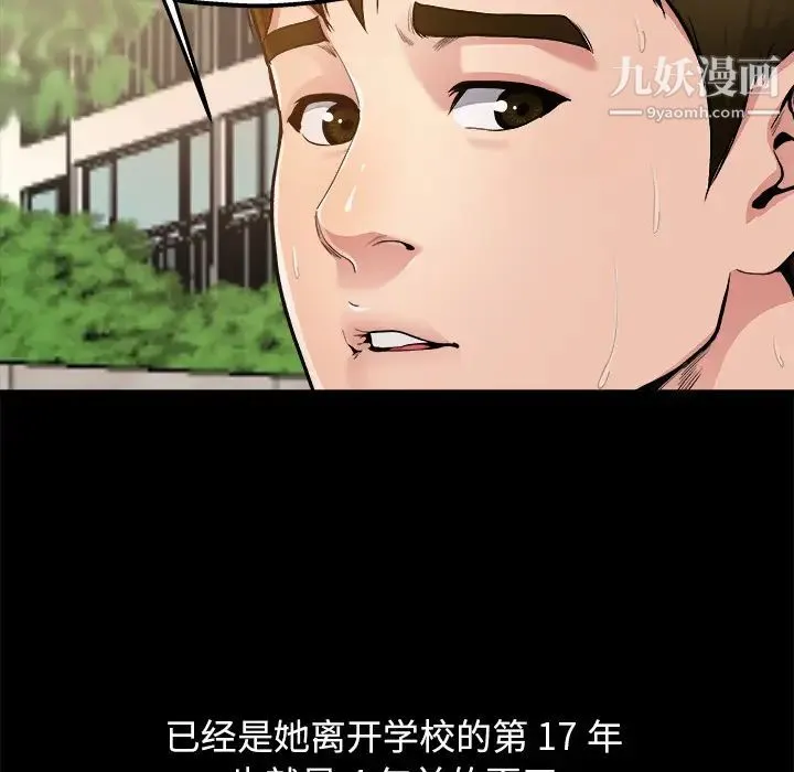 单身爸爸想恋爱 第2话 第19页