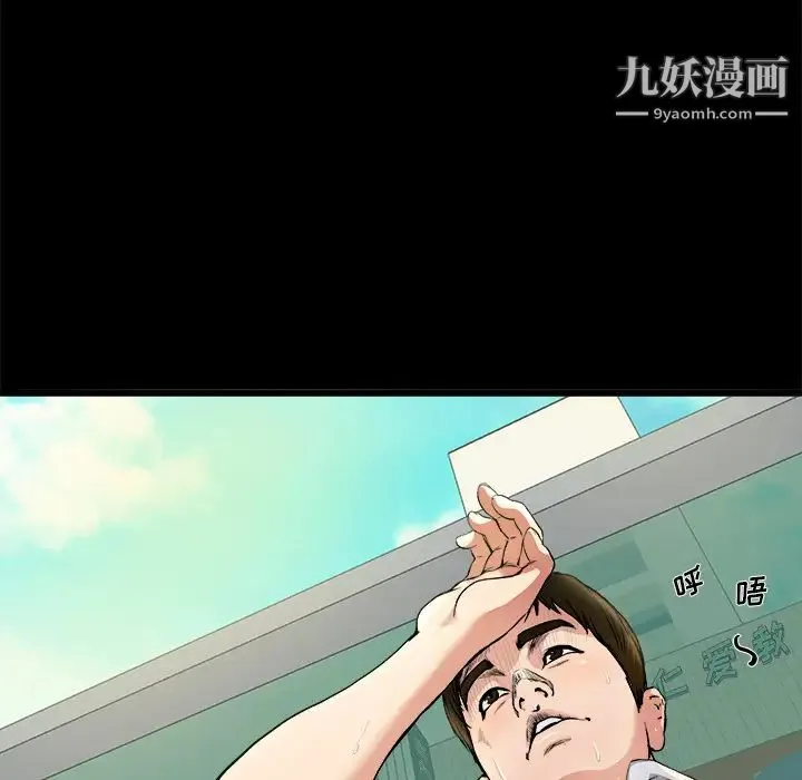 单身爸爸想恋爱 第2话 第13页