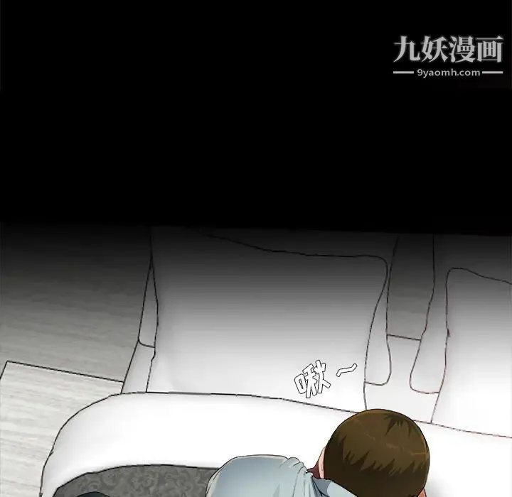 单身爸爸想恋爱 第2话 第108页