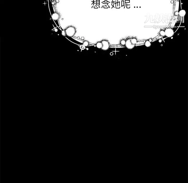单身爸爸想恋爱 第2话 第60页