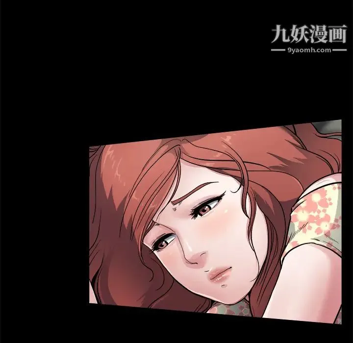 单身爸爸想恋爱 第2话 第92页