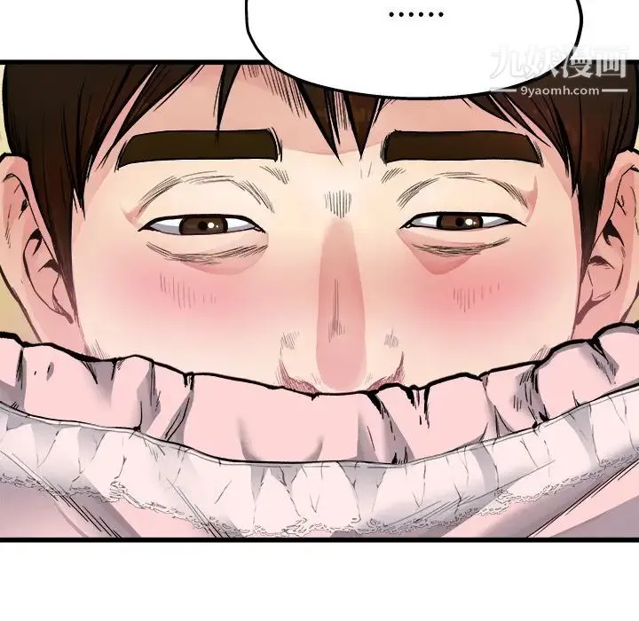 单身爸爸想恋爱 第2话 第53页