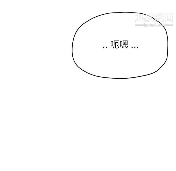 单身爸爸想恋爱 第2话 第42页