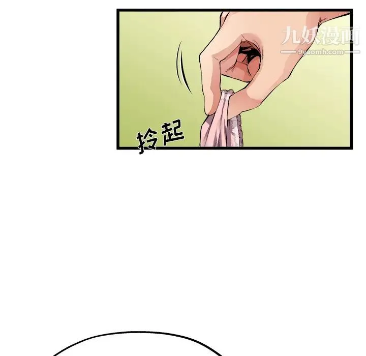 单身爸爸想恋爱 第2话 第50页