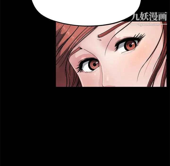 单身爸爸想恋爱 第2话 第96页
