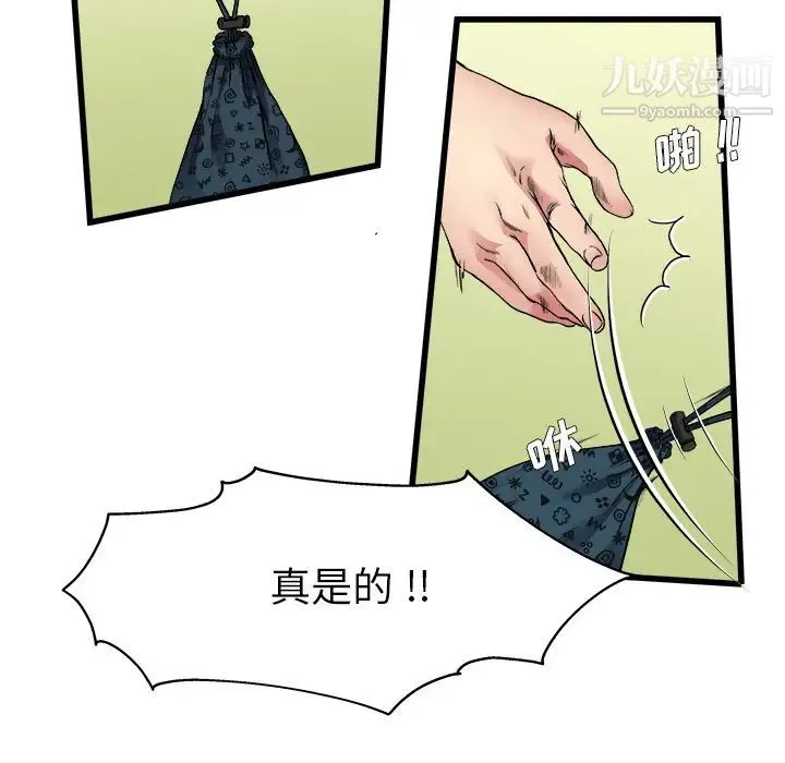 单身爸爸想恋爱 第2话 第37页