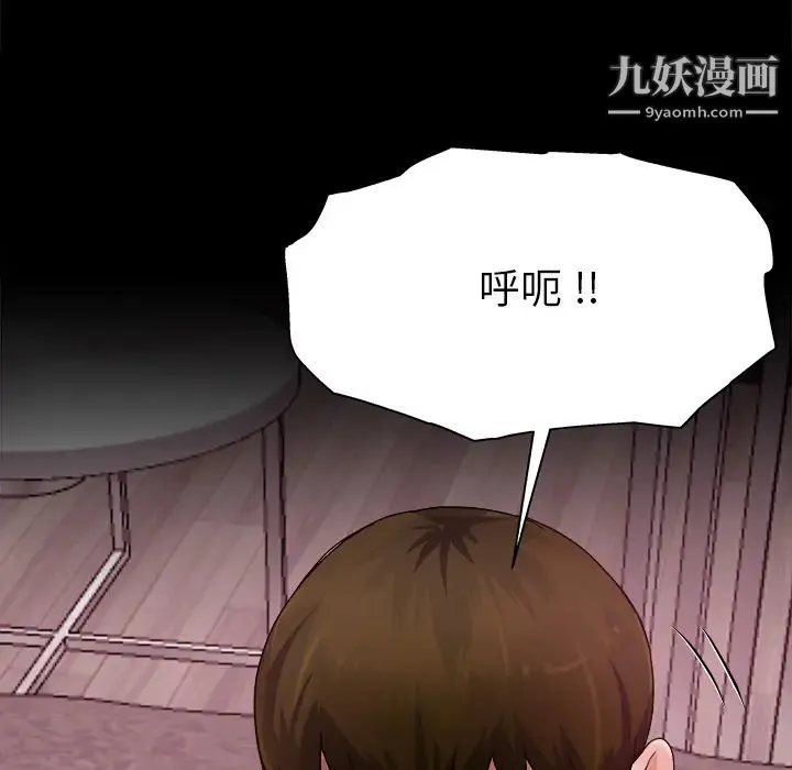 单身爸爸想恋爱 第2话 第139页