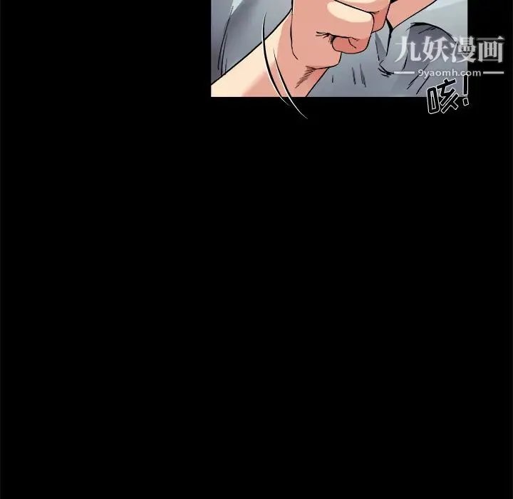 单身爸爸想恋爱 第2话 第79页