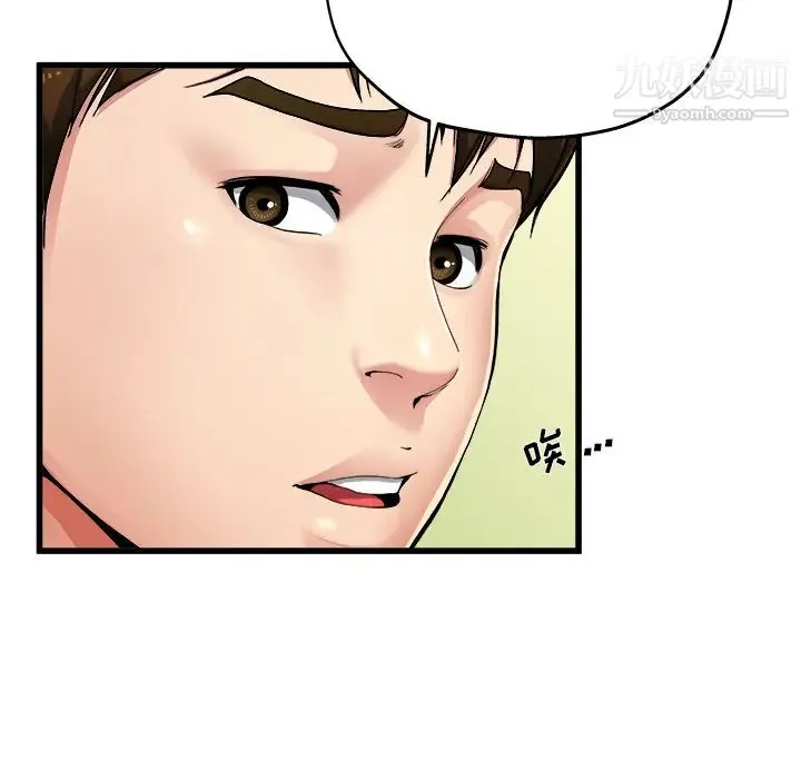 单身爸爸想恋爱 第2话 第49页
