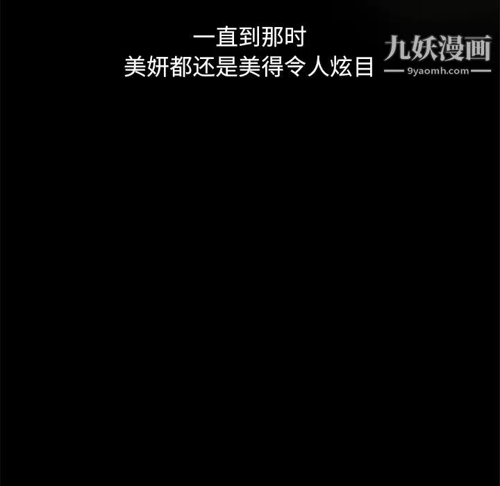 单身爸爸想恋爱 第2话 第29页