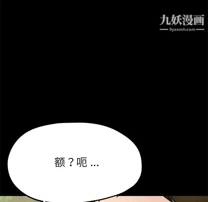 单身爸爸想恋爱 第2话 第18页