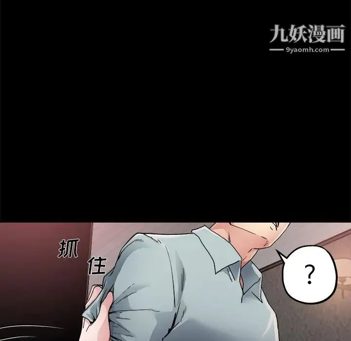 单身爸爸想恋爱 第2话 第101页