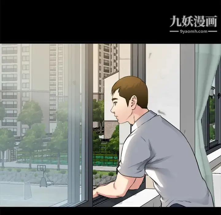 单身爸爸想恋爱 第2话 第6页