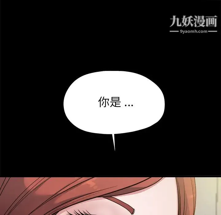 单身爸爸想恋爱 第2话 第21页