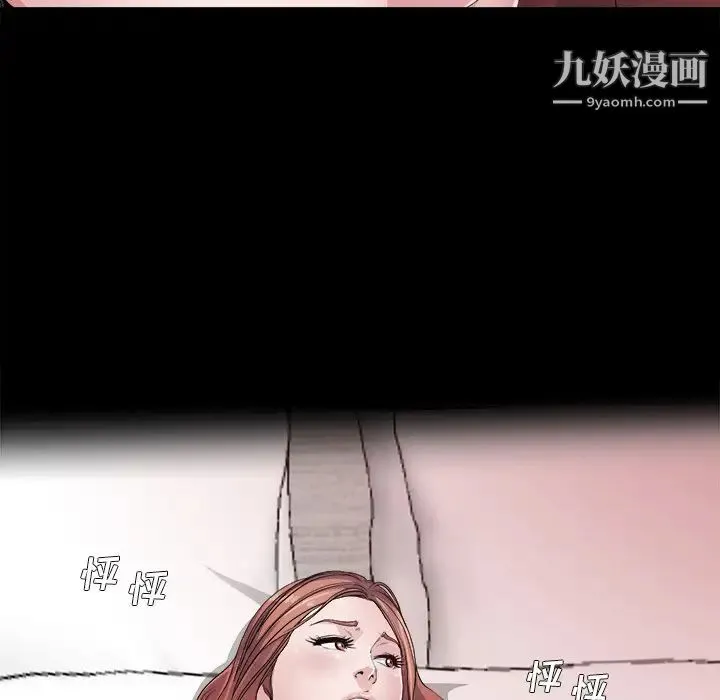 单身爸爸想恋爱 第2话 第119页