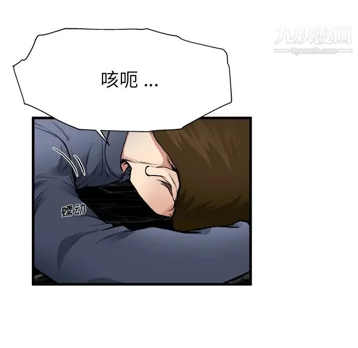 单身爸爸想恋爱 第1话 第114页