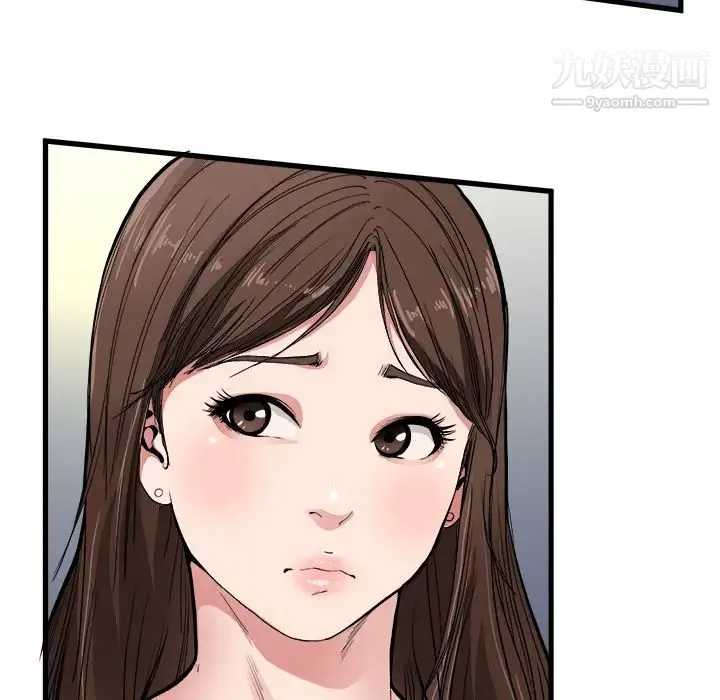 单身爸爸想恋爱 第1话 第57页