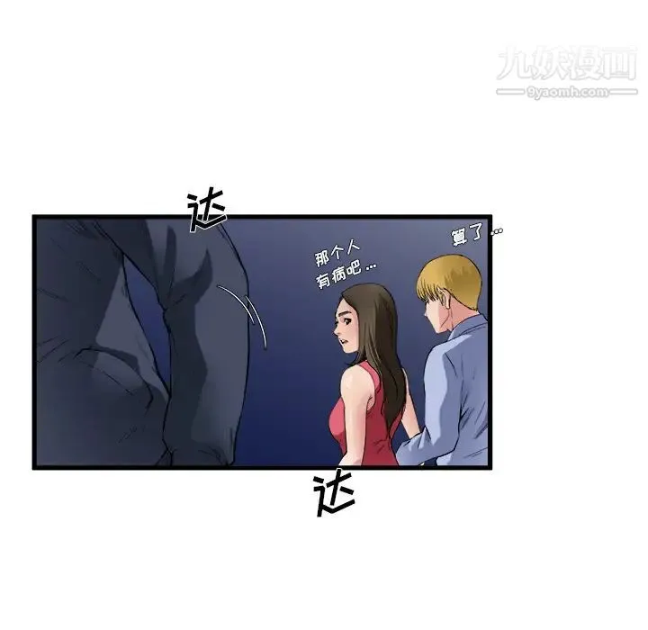 单身爸爸想恋爱 第1话 第12页