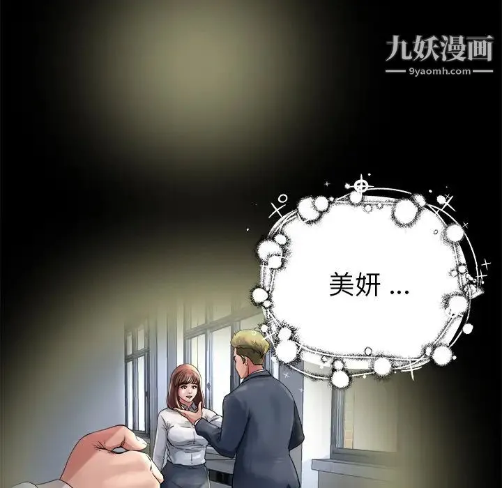 单身爸爸想恋爱 第1话 第126页