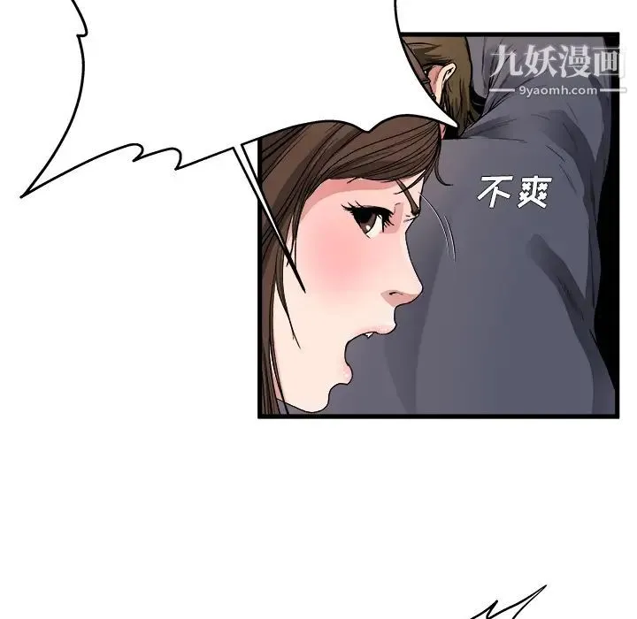 单身爸爸想恋爱 第1话 第108页