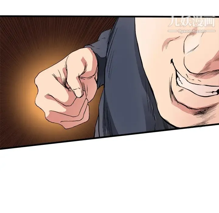 单身爸爸想恋爱 第1话 第92页
