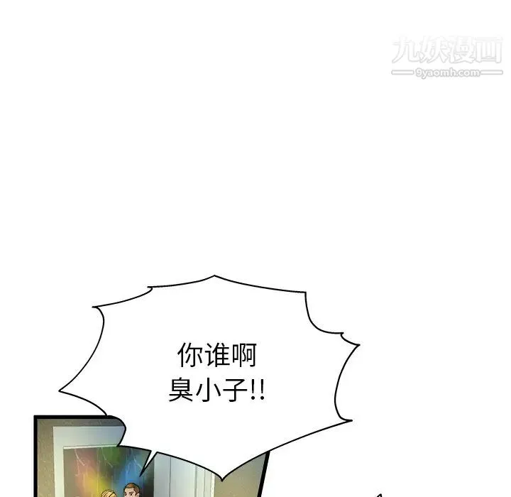 单身爸爸想恋爱 第1话 第45页