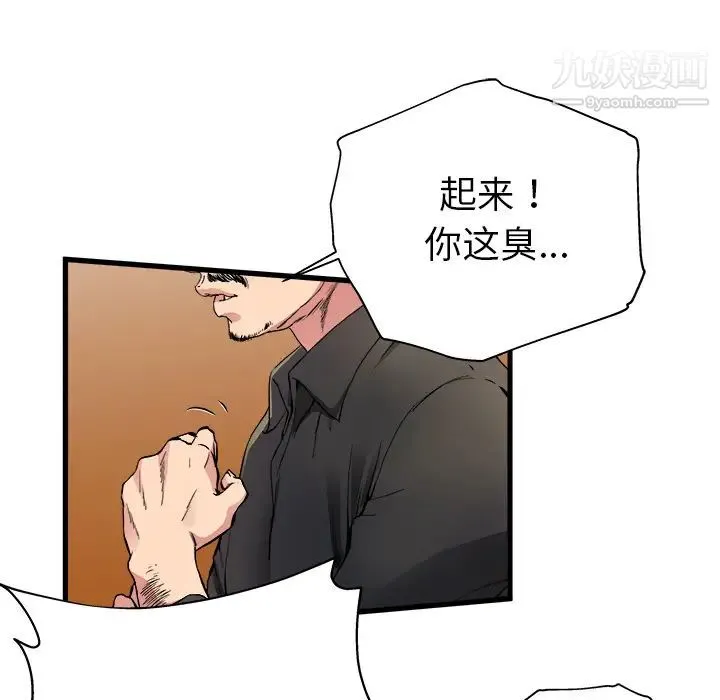 单身爸爸想恋爱 第1话 第102页