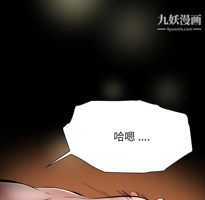 单身爸爸想恋爱 第1话 第131页