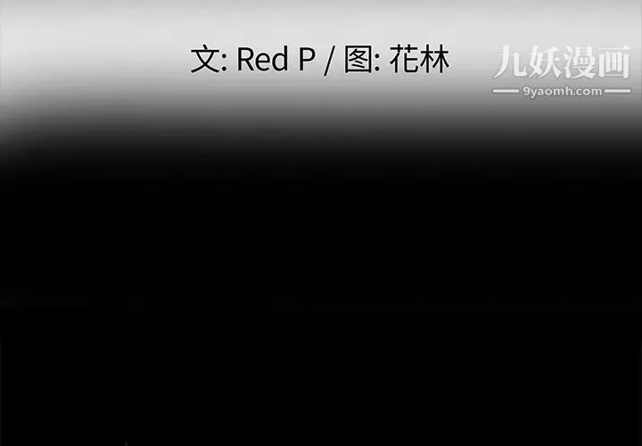 单身爸爸想恋爱 第1话 第3页