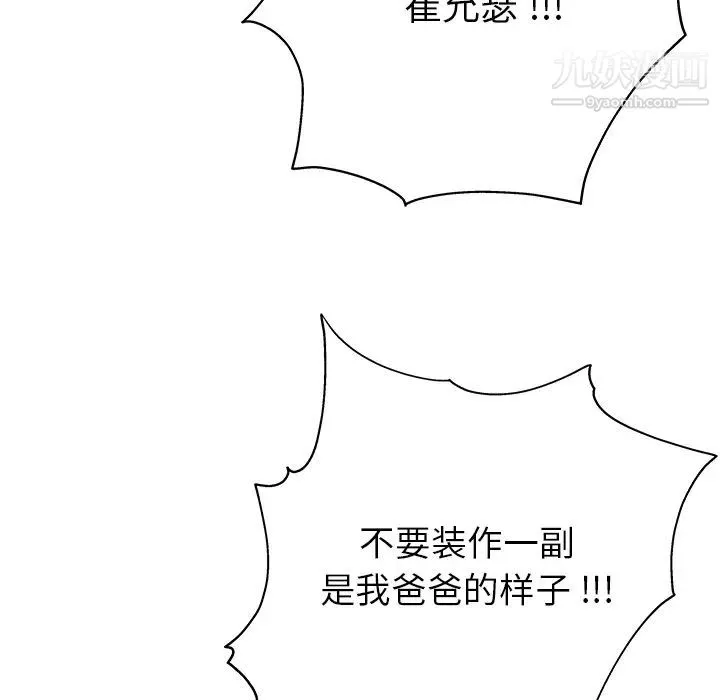 单身爸爸想恋爱 第1话 第65页