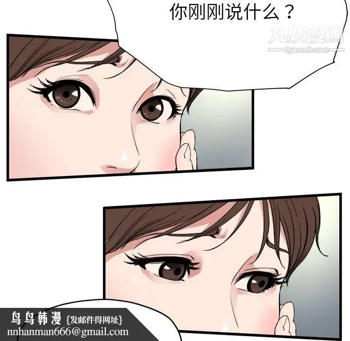 单身爸爸想恋爱 第1话 第74页