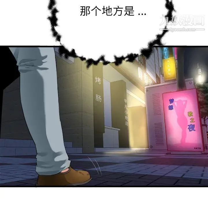 单身爸爸想恋爱 第1话 第22页