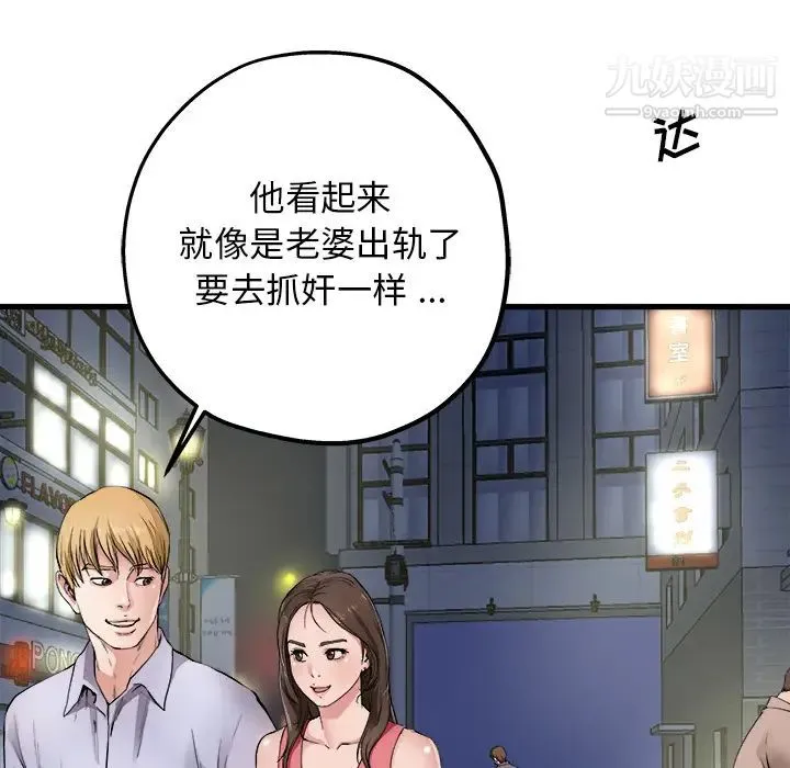 单身爸爸想恋爱 第1话 第13页