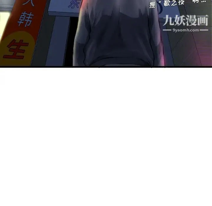 单身爸爸想恋爱 第1话 第26页