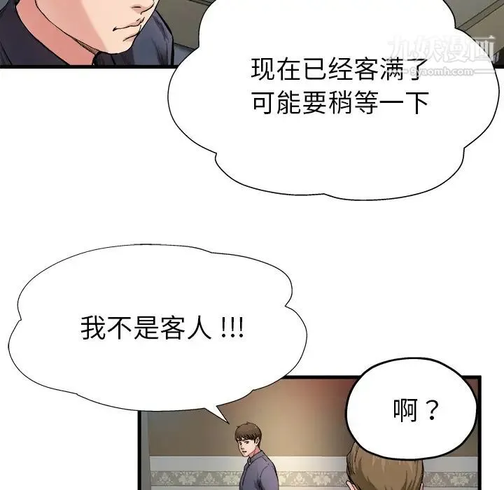 单身爸爸想恋爱 第1话 第35页