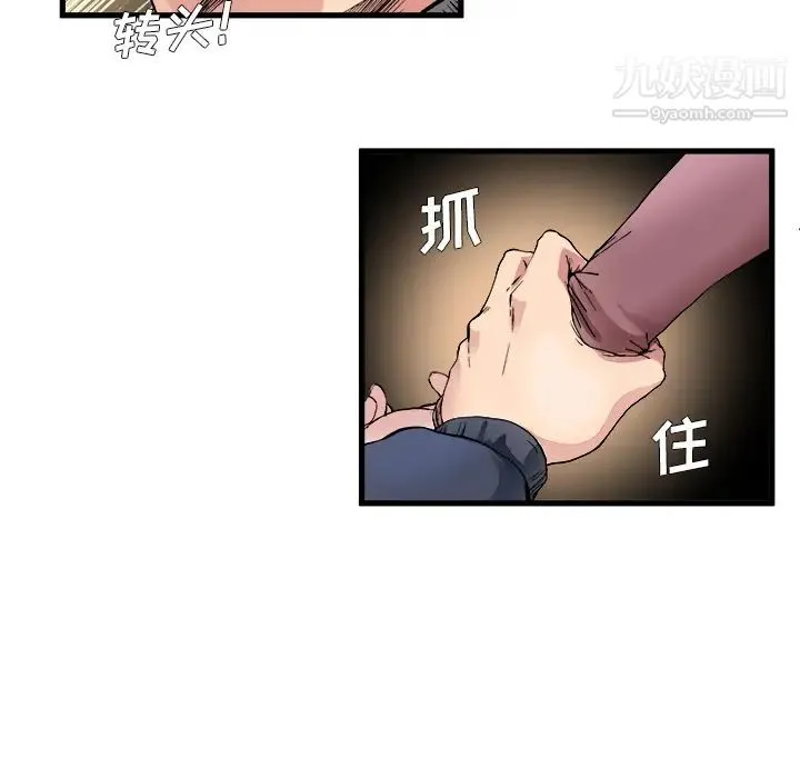 单身爸爸想恋爱 第1话 第52页